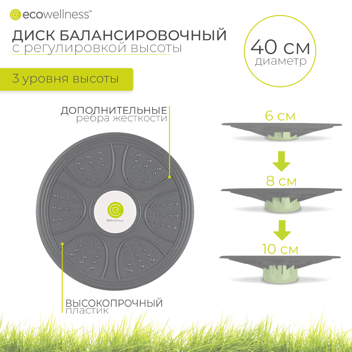 Диск балансировочный с регулировкой высоты Ecowellness QB-6360JG3-B 999₽