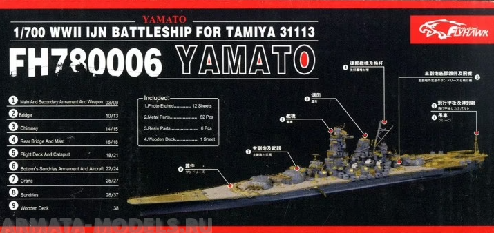 

FH780006 WWII IJN BATTLESHIP YAMATO FOR TAMIYA 31113