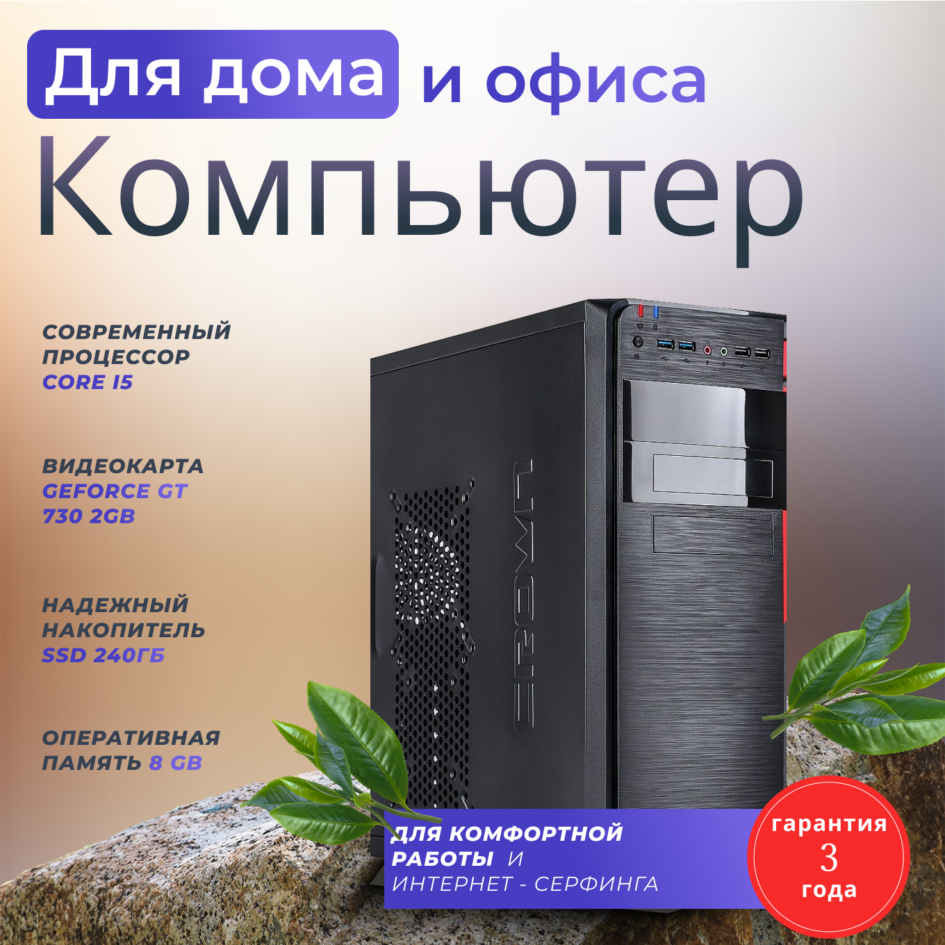 

Системный блок TopComp AK 121970885 Core i5 11400F/GT 730/SSD 240GB/RAM 8GB, AK 121970885