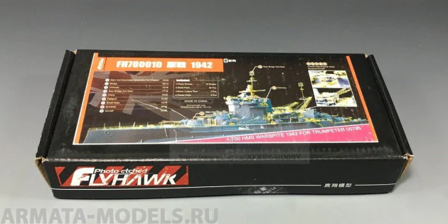 

FH780010 HMS WARSPITE 1942 FOR TRUMPETER 05795