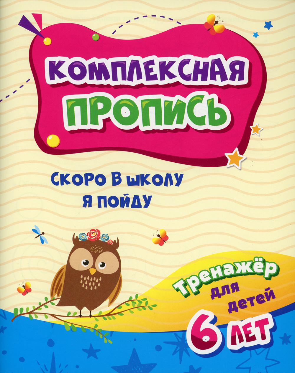 

Скоро в школу я пойду