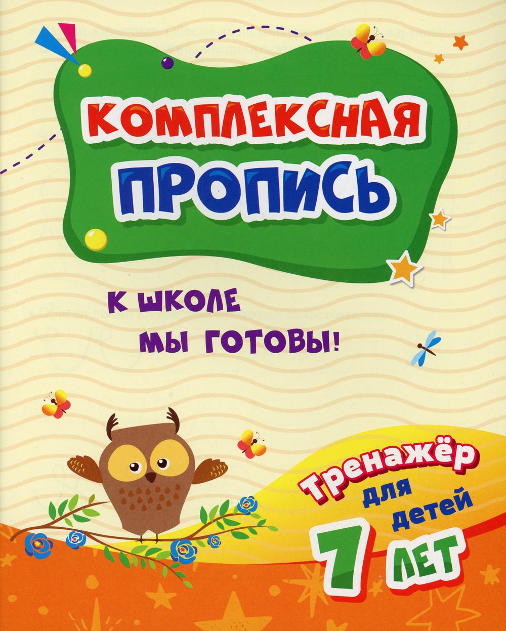 

К школе мы готовы!