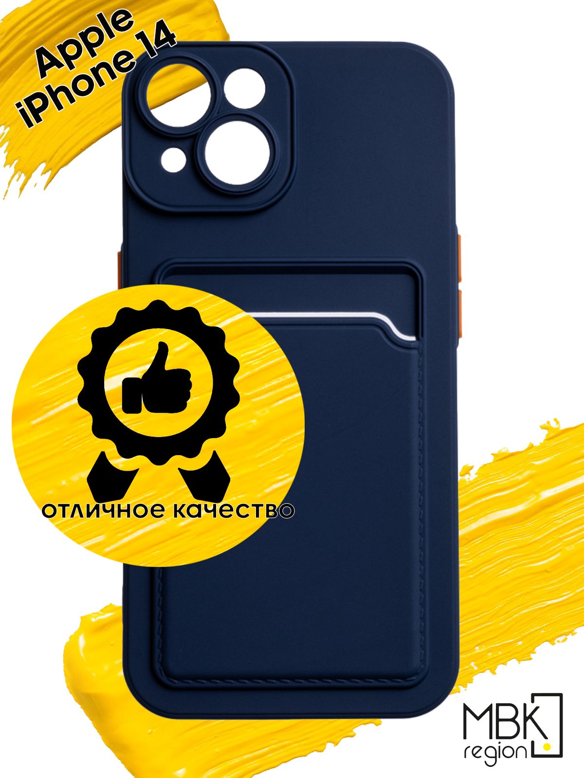 

Чехол для карты на Apple iPhone 1 с защитой камеры, синий, Silicone case
