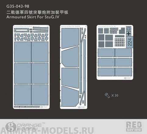 

G3504398OH Armoured Skirt For StuG.IV