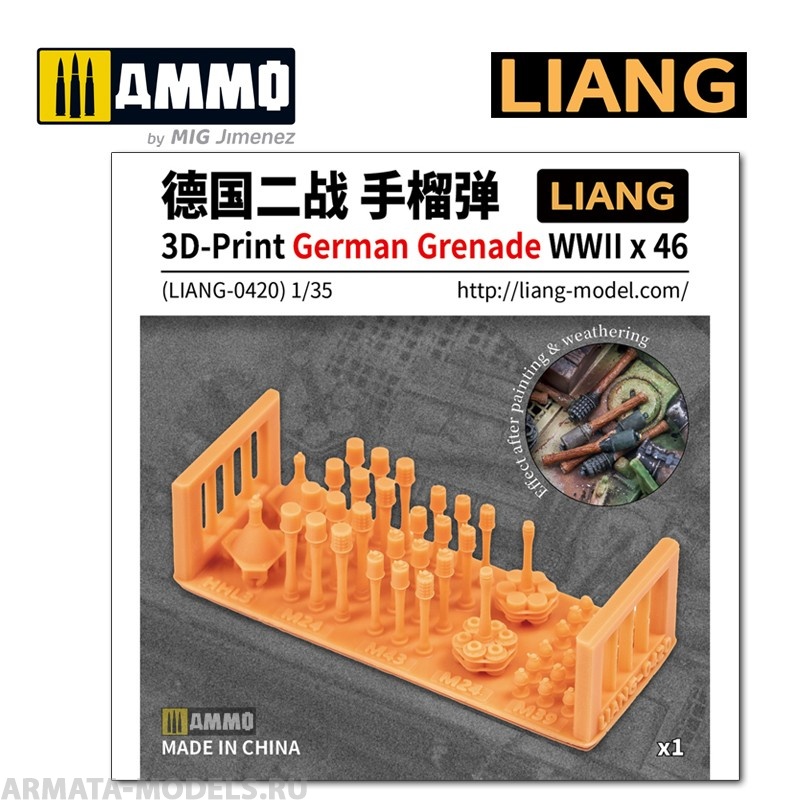 фото Liang-0420 набор декораций 3d-print german grenade wwii x 46 liang model