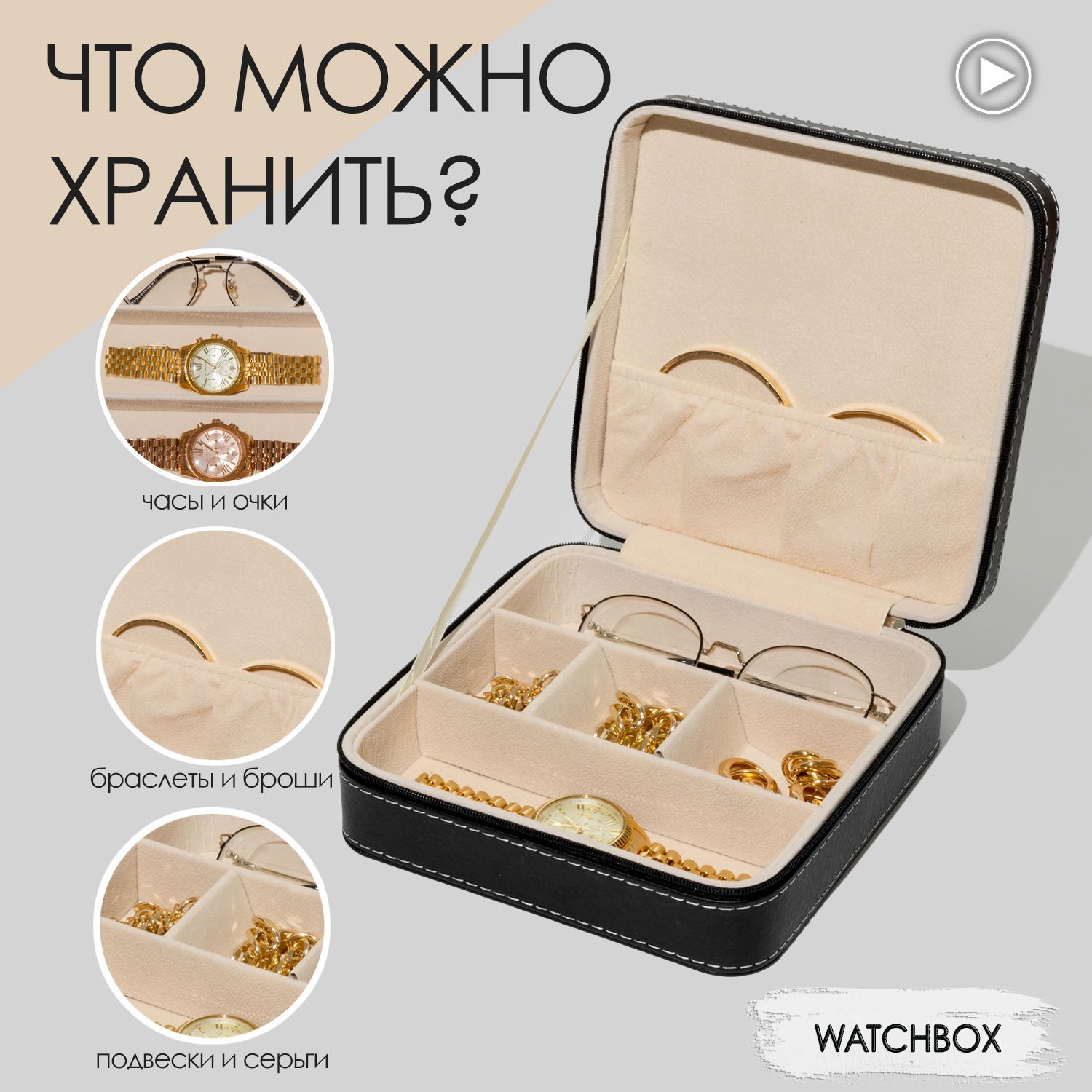 

Шкатулка для часов очков украшений дорожная с замком CLOX P56, Бежевый;черный