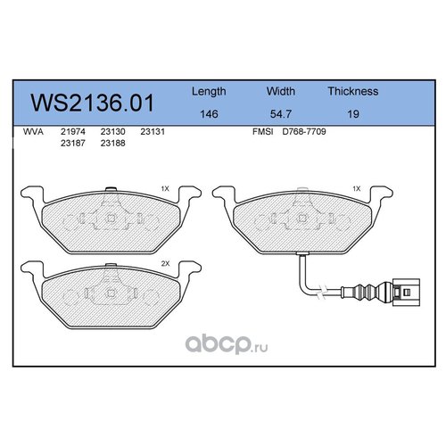 

Тормозные колодки JEENICE передние дисковые WS213601