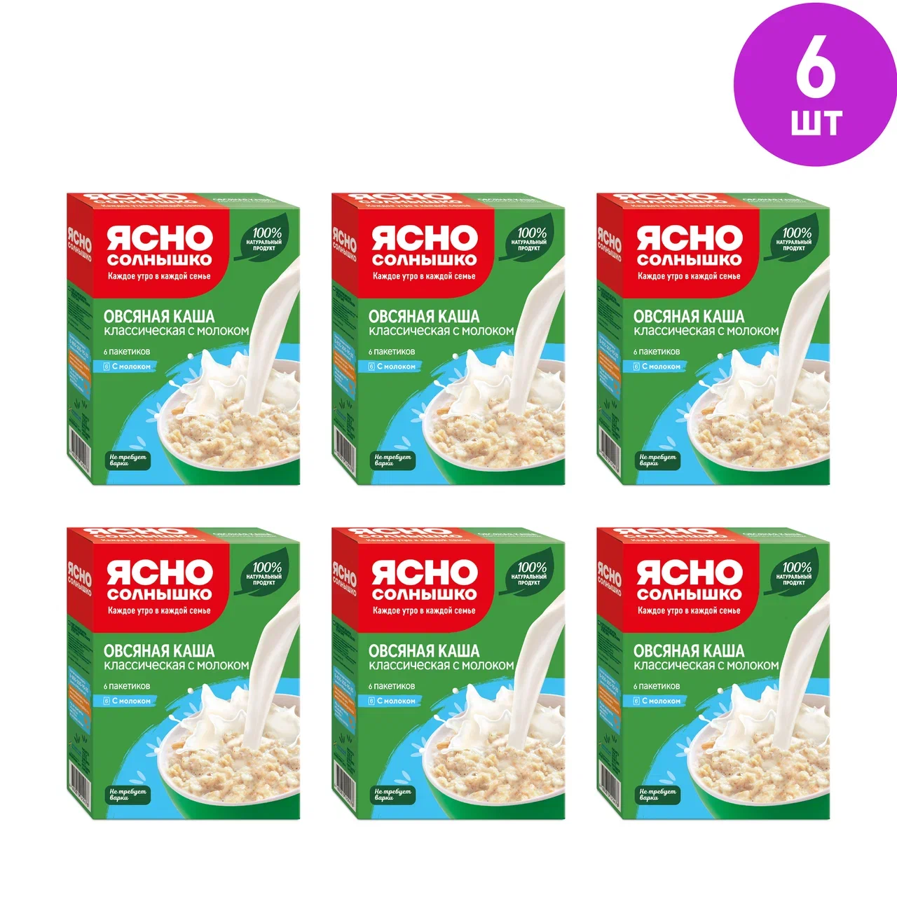 

Каша Ясно солнышко овсяная, классическая, с молоком, 6x270 г