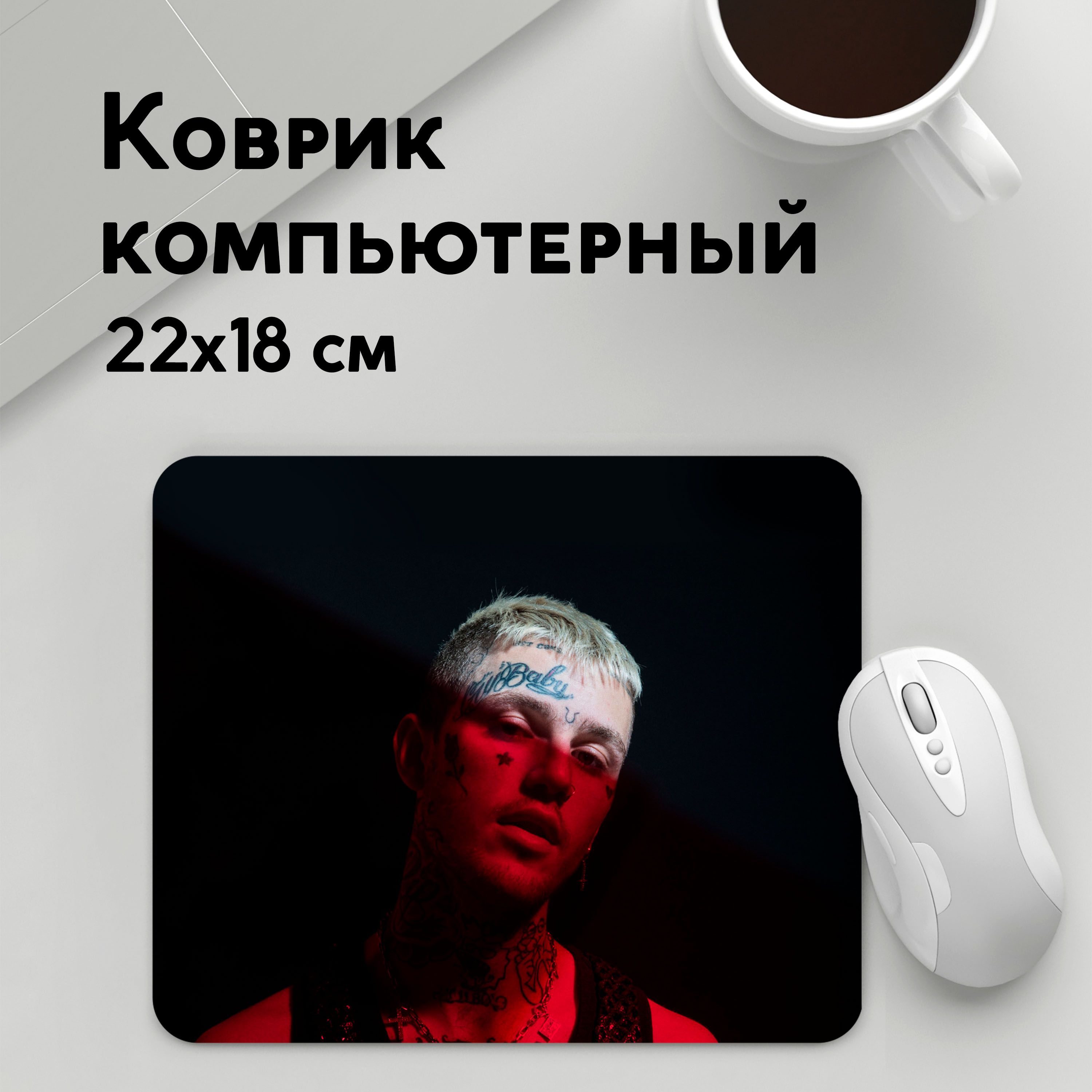 

Коврик для мышки PANiN LIL PEEP (MousePad22x18UST1UST1401763)