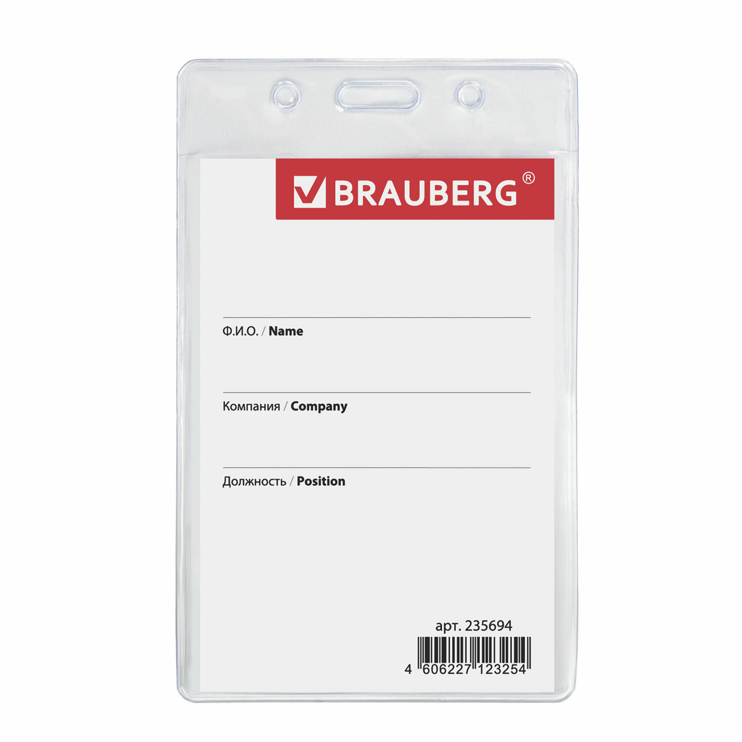 

Бейдж-карман BRAUBERG, 90х60 мм, вертикальный, без держателя, Прозрачный, 235694
