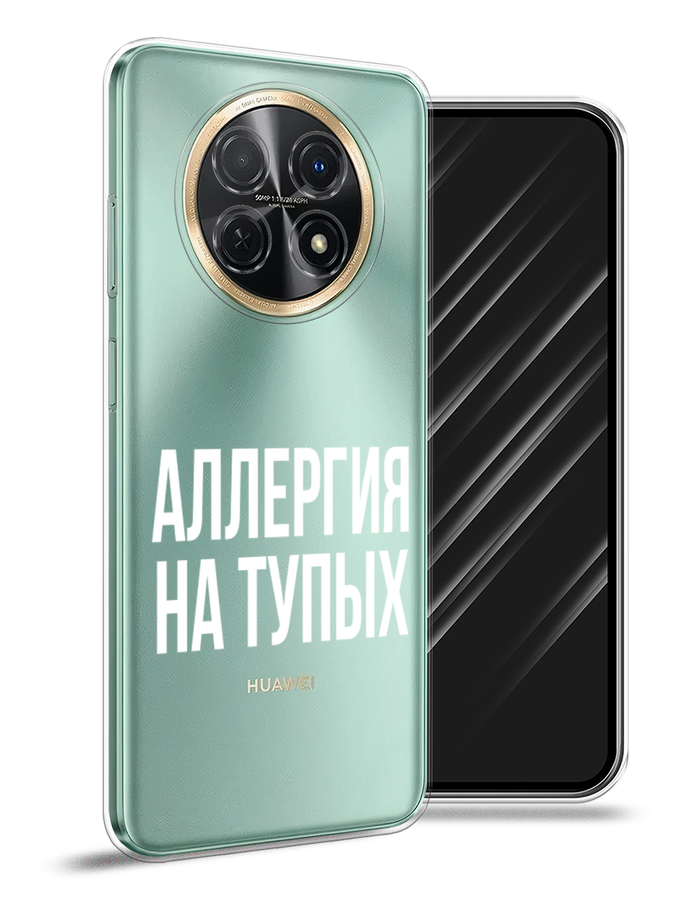 

Чехол Awog на Huawei Nova Y91 "Аллергия на тупых", Прозрачный;бежевый, 6121650-6
