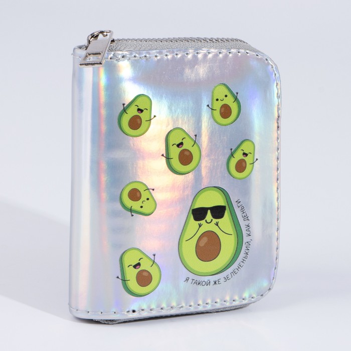 

Кошелек женский NAZAMOK Avocado time, серебристый, Avocado time