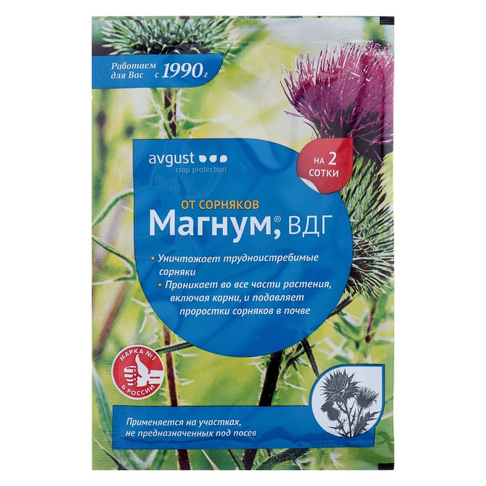 

Гербицид от сорняков "Магнум", 4 г