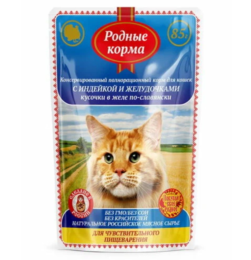 

Корм влажный Родные корма для кошек, с индейкой и желудочками, по-славянски, 32x85 г