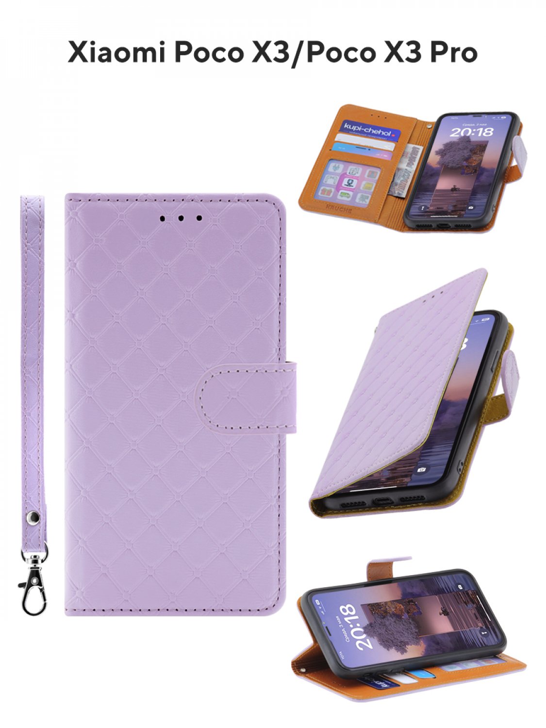 Чехол на Xiaomi Poco X3/X3 Pro Kruche Flip Royal view фиолетовый, книжка с ремешком