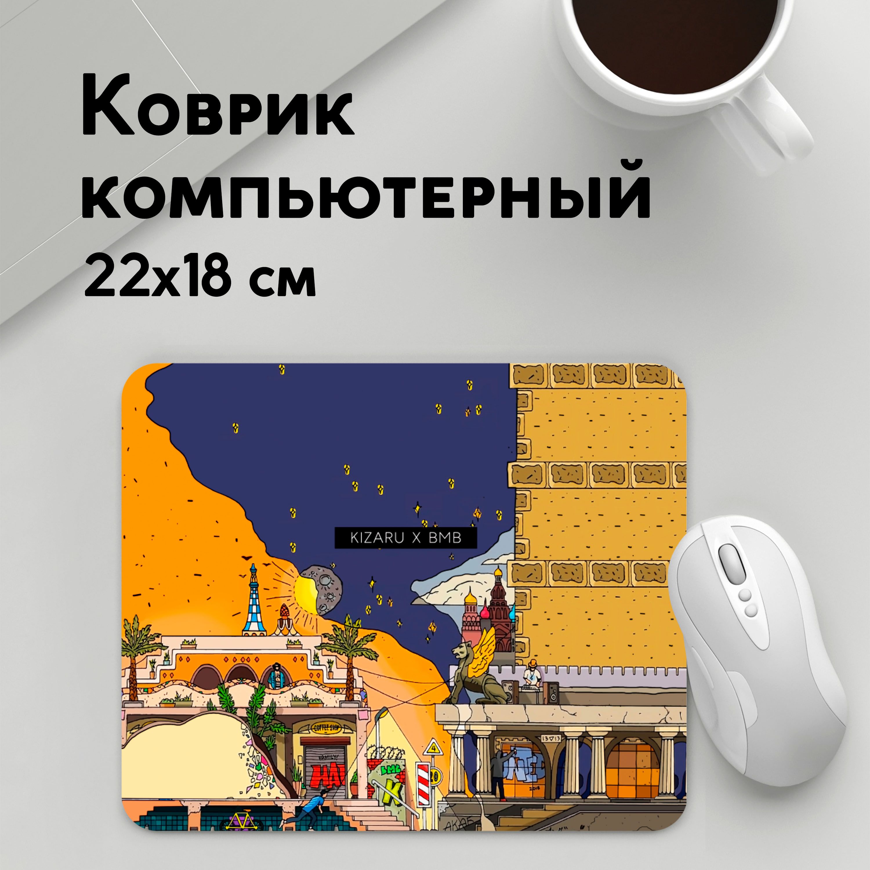 

Коврик для мышки PANiN Lost Tapes (MousePad22x18UST1UST1472347)