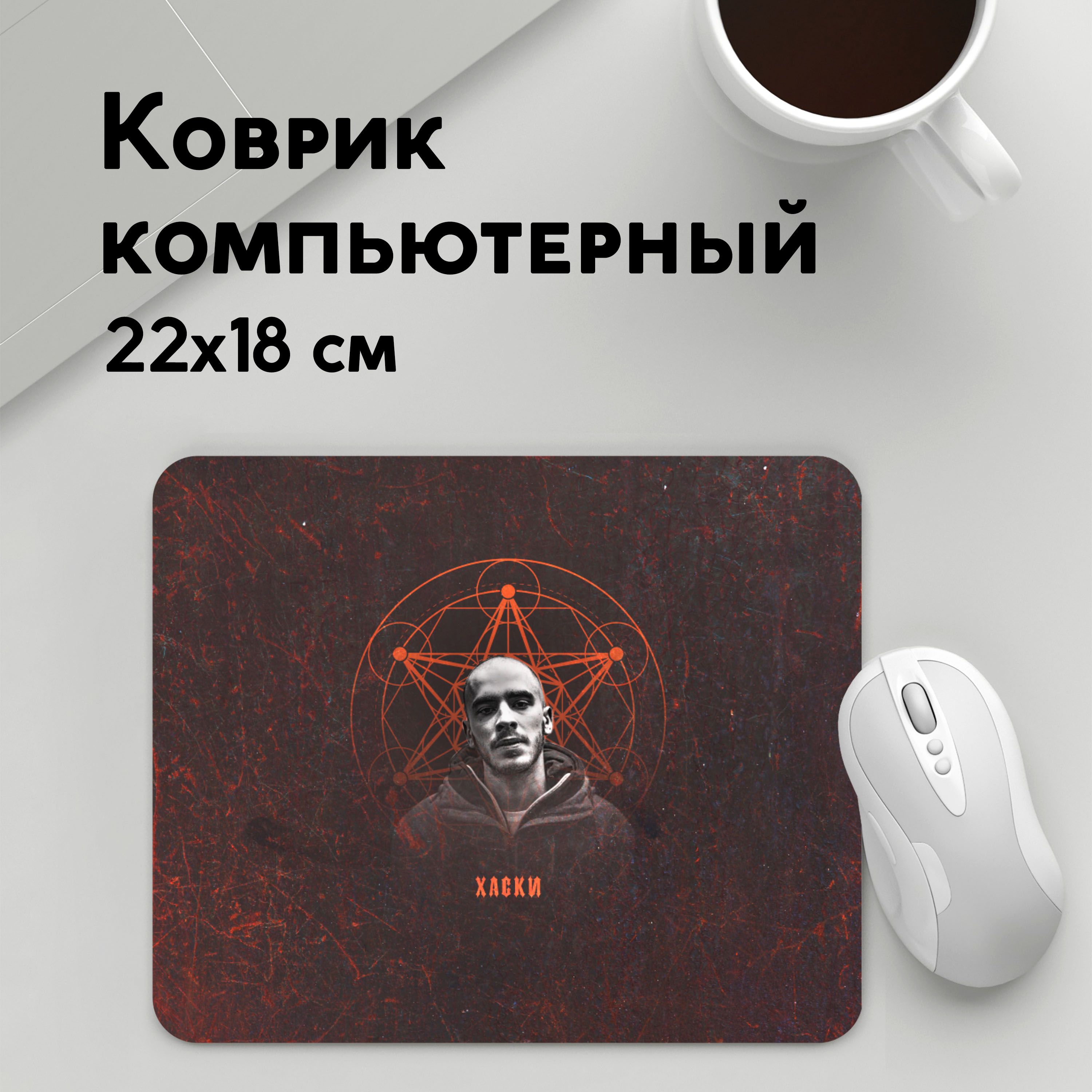 

Коврик для мышки PANiN Геометрия (MousePad22x18UST1UST1440905)