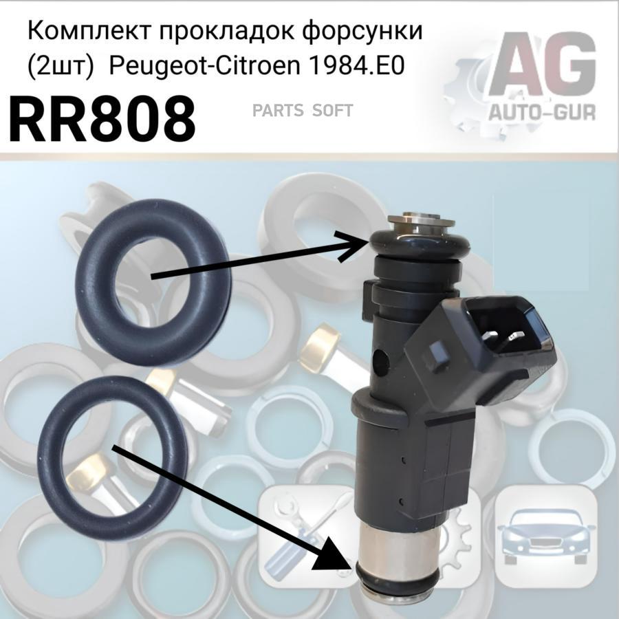 AUTO-GUR RR808 к-кт прокладок форсунки 2шт PSA 14i 8V TU3J Peugeot-Citroen198147 1шт 550₽