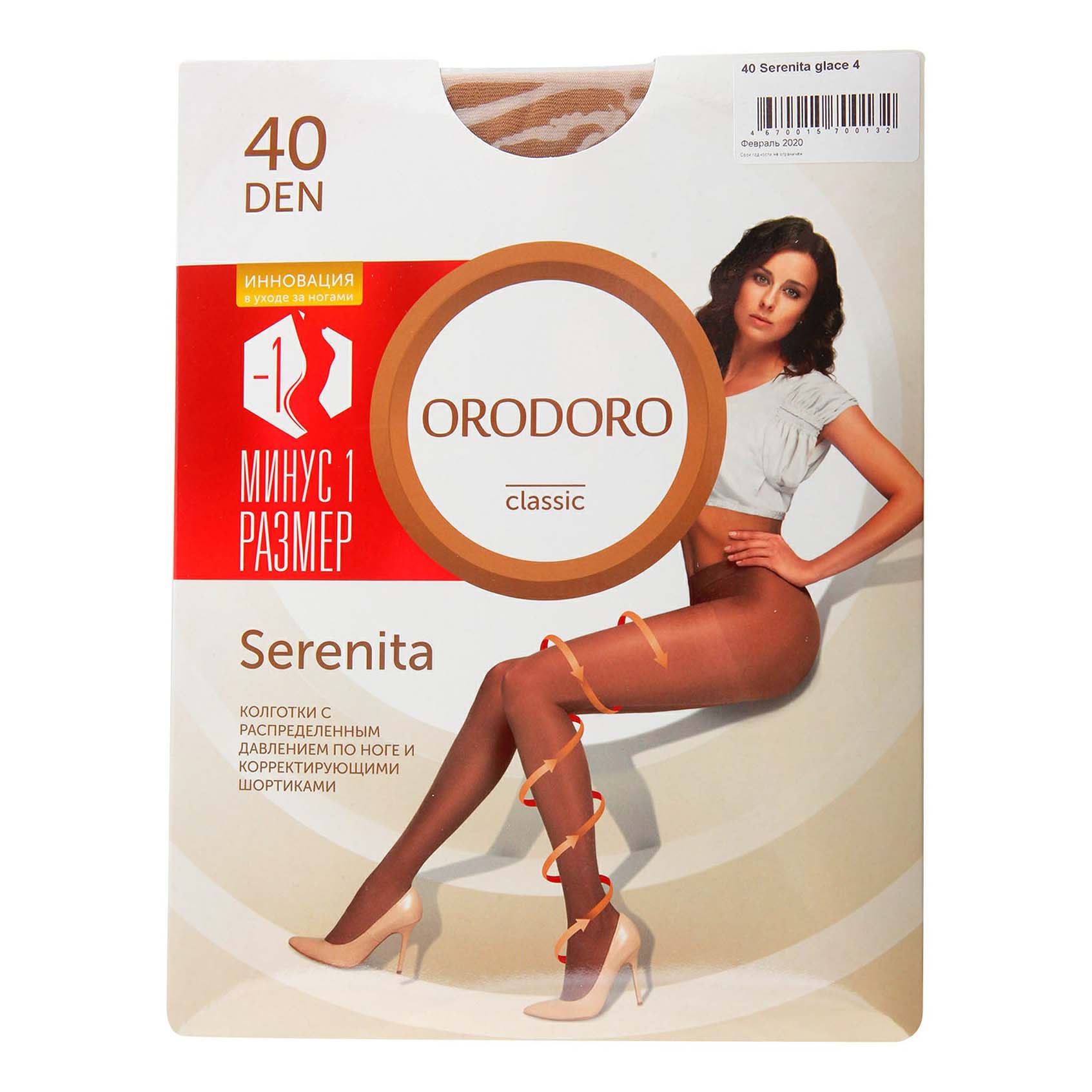 

Колготки женские Orodoro бежевые 4
