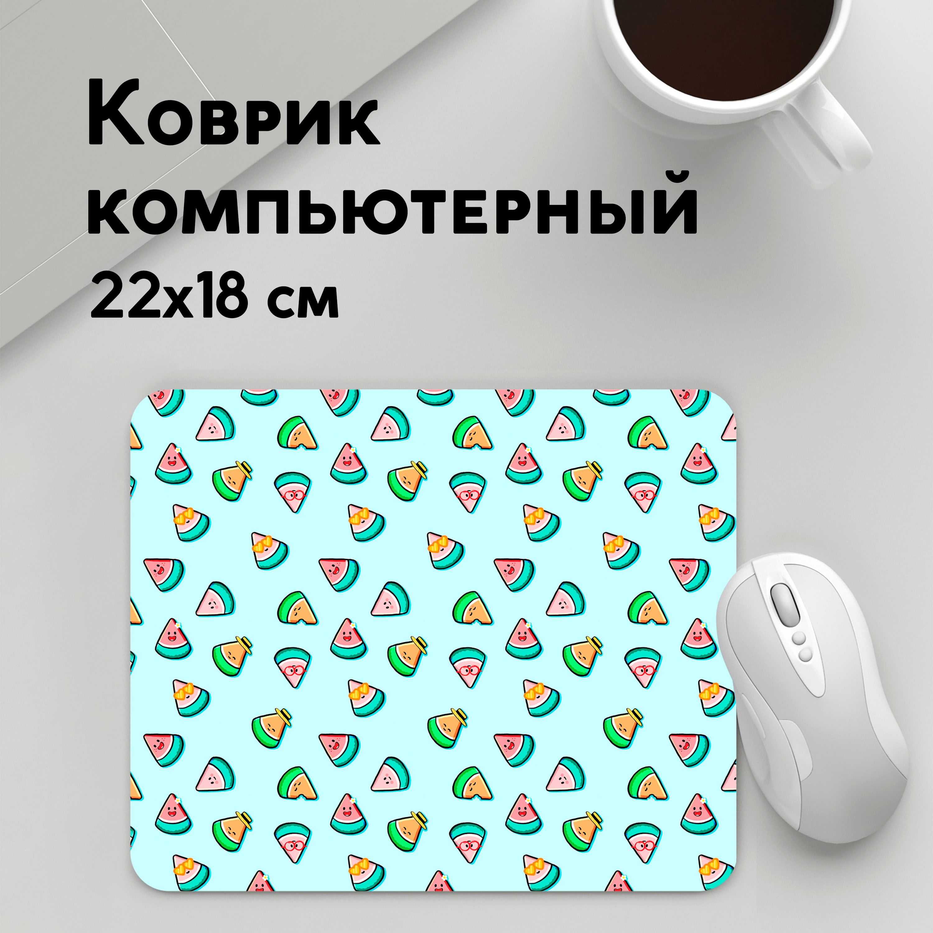 

Коврик для мышки PANiN Kawaii Арбузики (MousePad22x18UST1UST1542977)