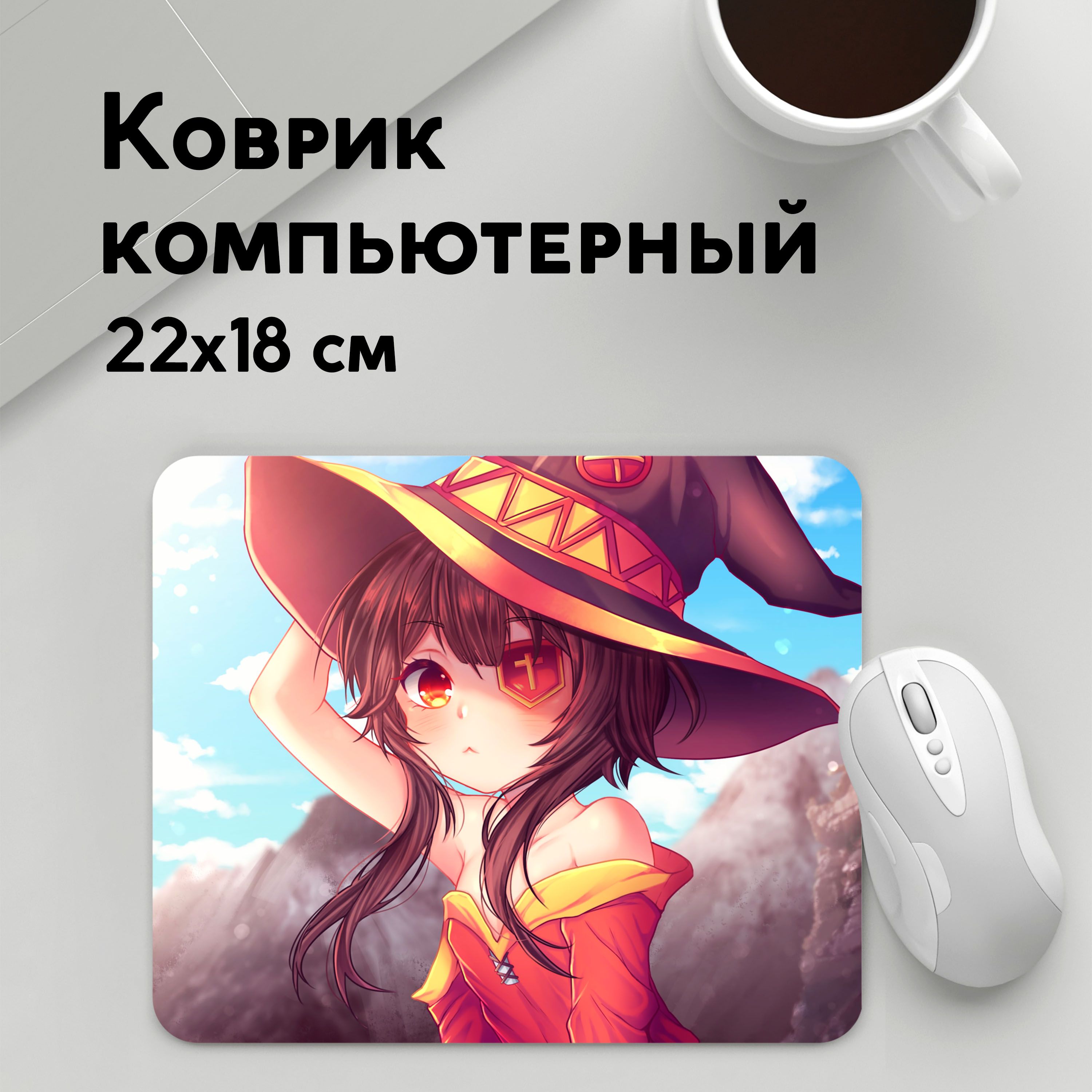 

Коврик для мышки PANiN Konosuba в шляпе (MousePad22x18UST1UST1480465)