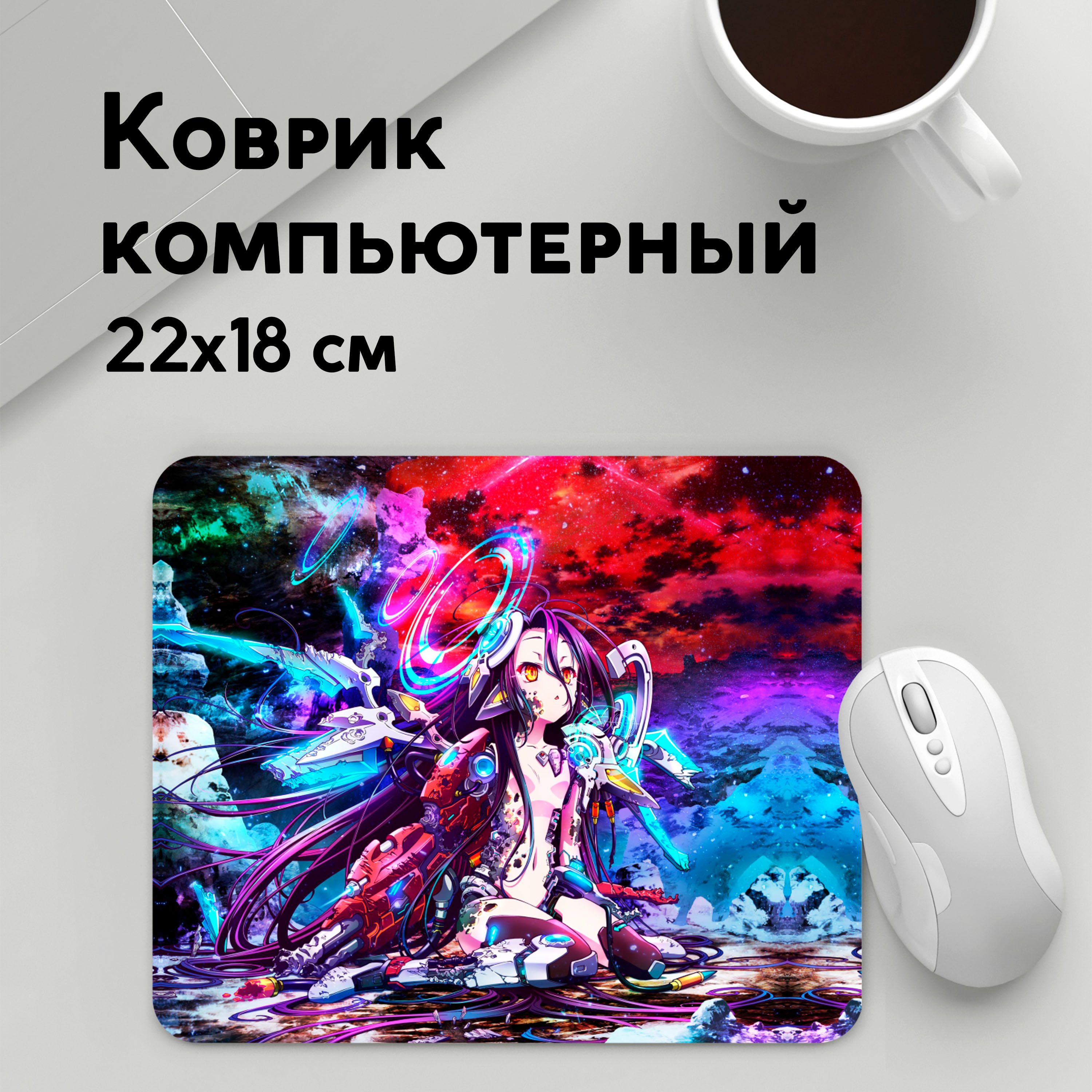 

Коврик для мышки PANiN Космическое ониме (MousePad22x18UST1UST1397049)