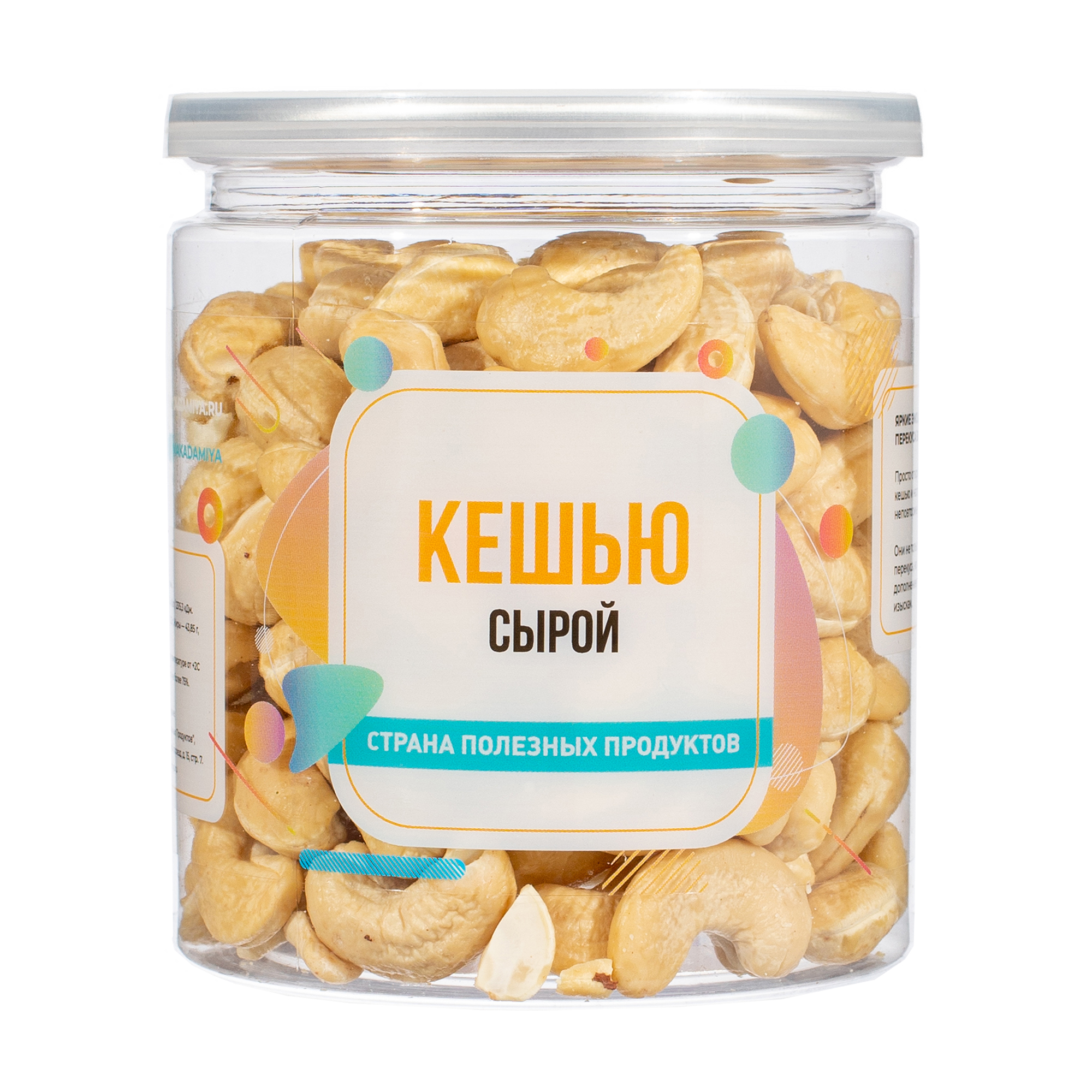 Кешью Страна Полезных Продуктов сырой сушеный, 250 г