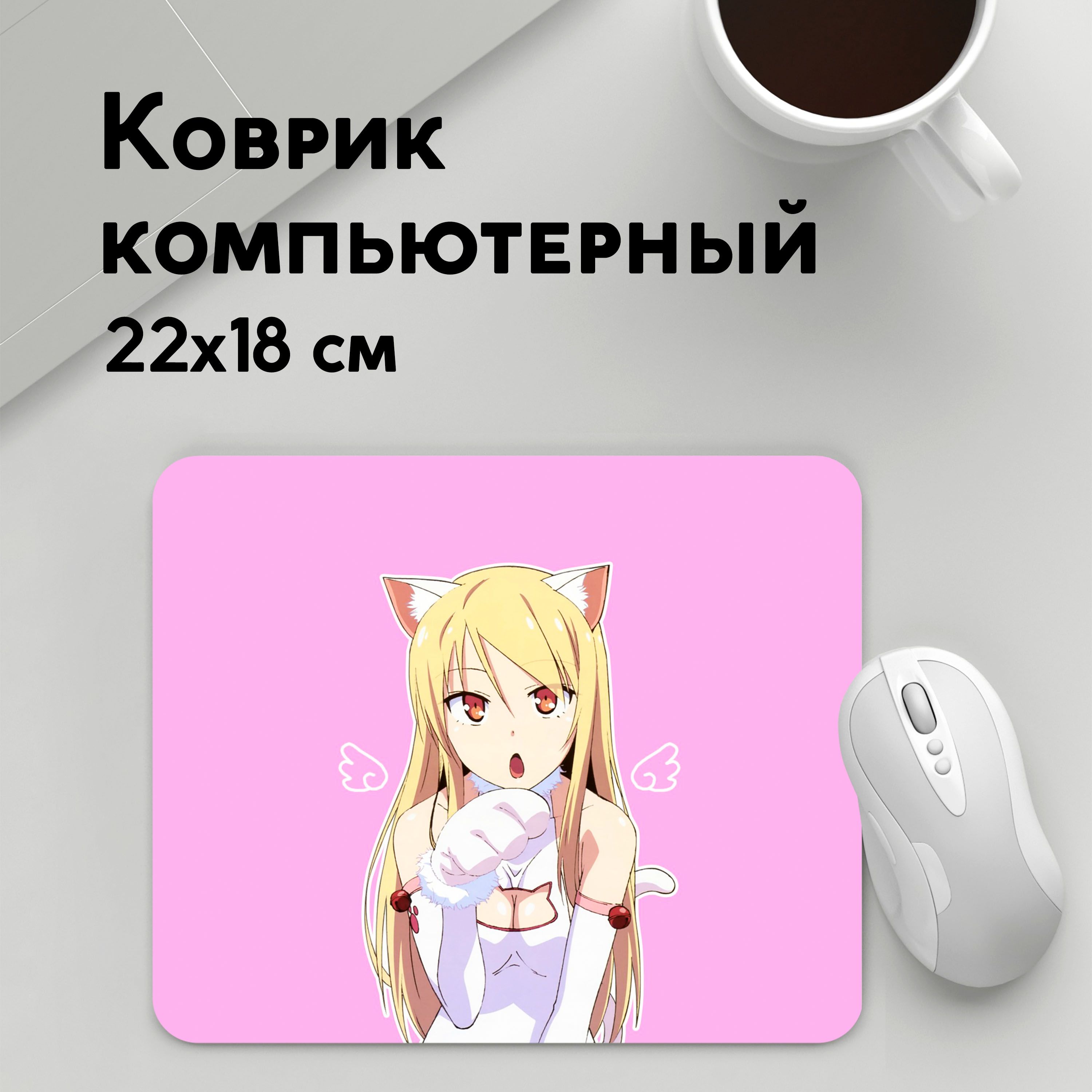 

Коврик для мышки PANiN Shina Mashiro Neko Nyan (MousePad22x18UST1UST1409675)