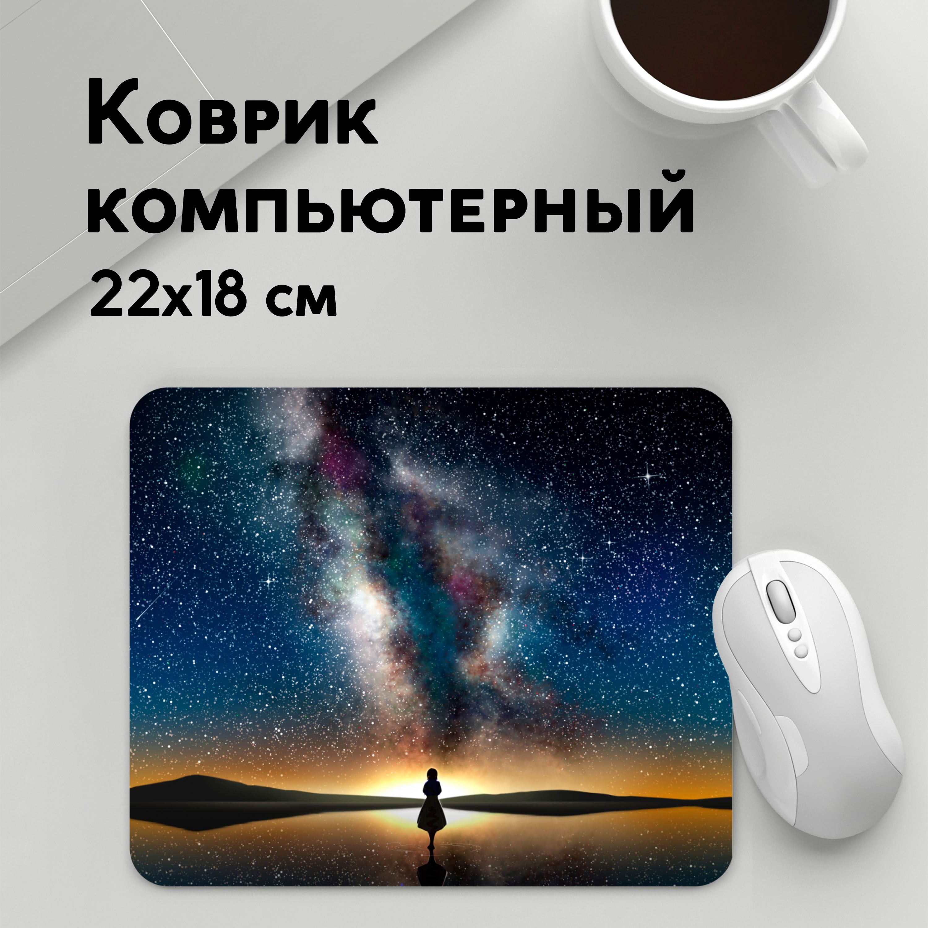 

Коврик для мышки PANiN VIOLET EVERGARDEN Космос (MousePad22x18UST1UST1667727)