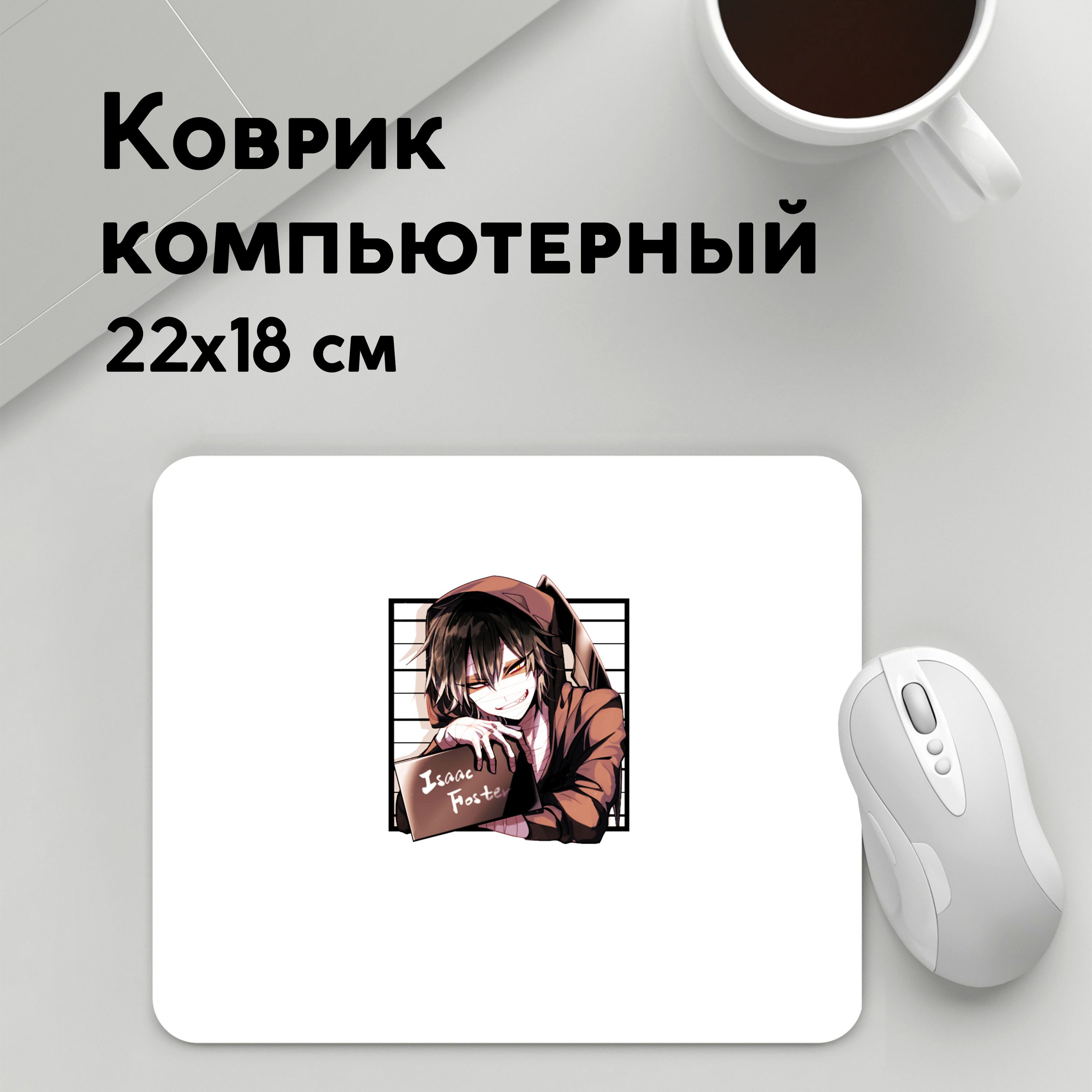 

Коврик для мышки PANiN Isaac Foster (MousePad22x18UST1UST1579587)