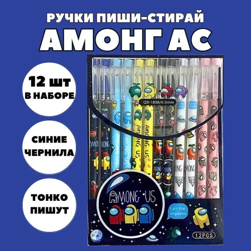 

Гелевые ручки Пиши стирай Амонг Ас CANBI 334455 набор из 12 шт, 334455