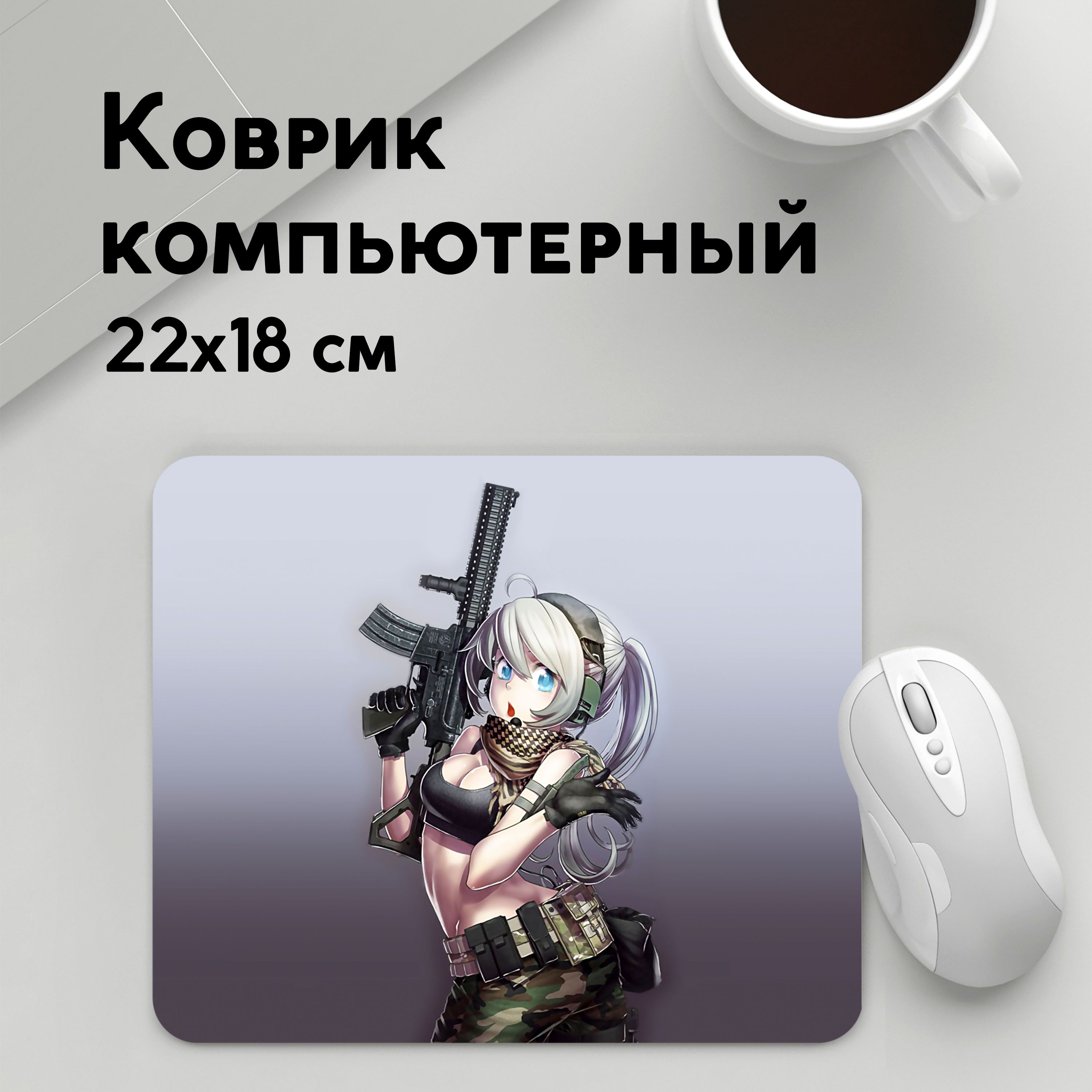 

Коврик для мышки PANiN Девушка с оружием (MousePad22x18UST1UST1172005)