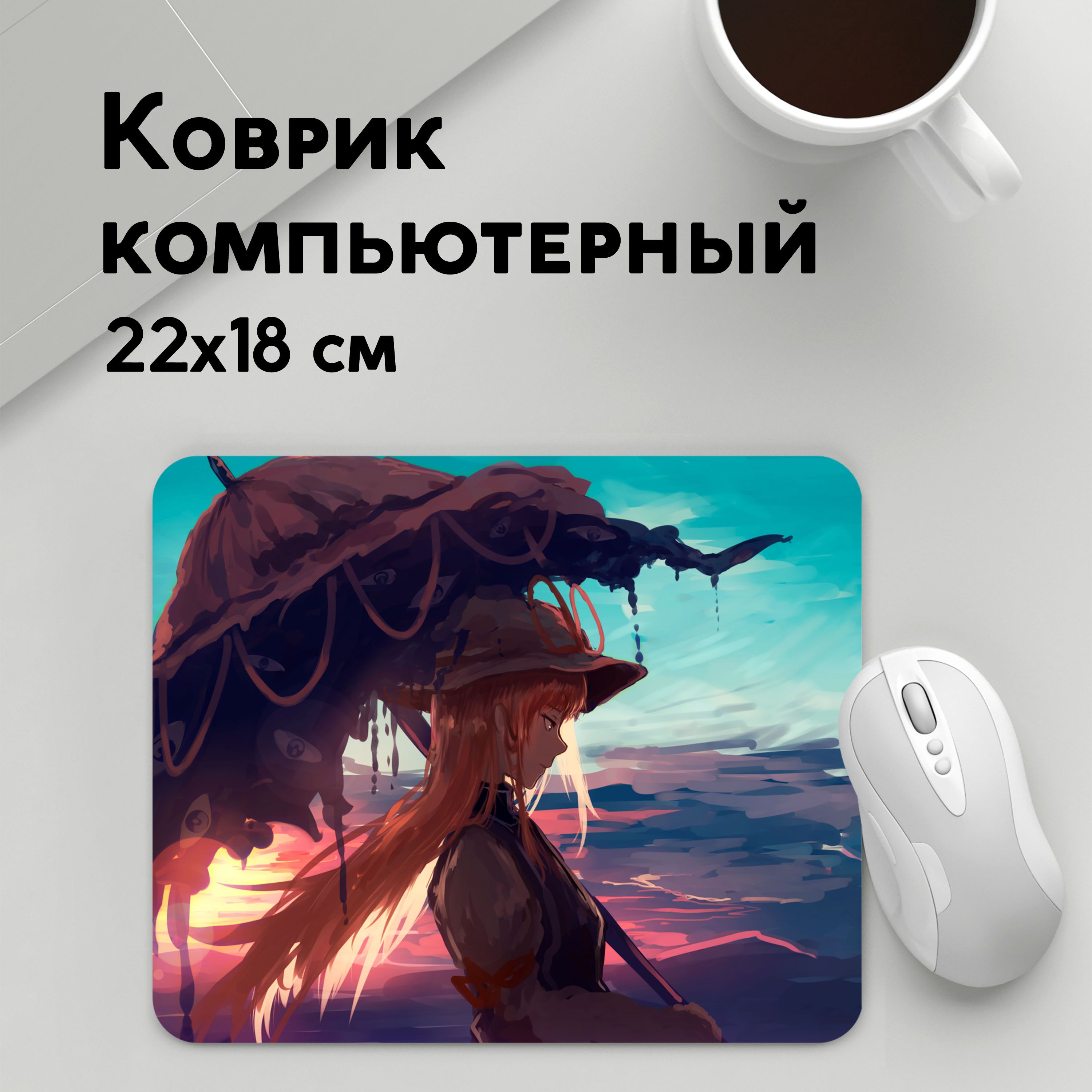 

Коврик для мышки PANiN Зонтик (MousePad22x18UST1UST1467433)