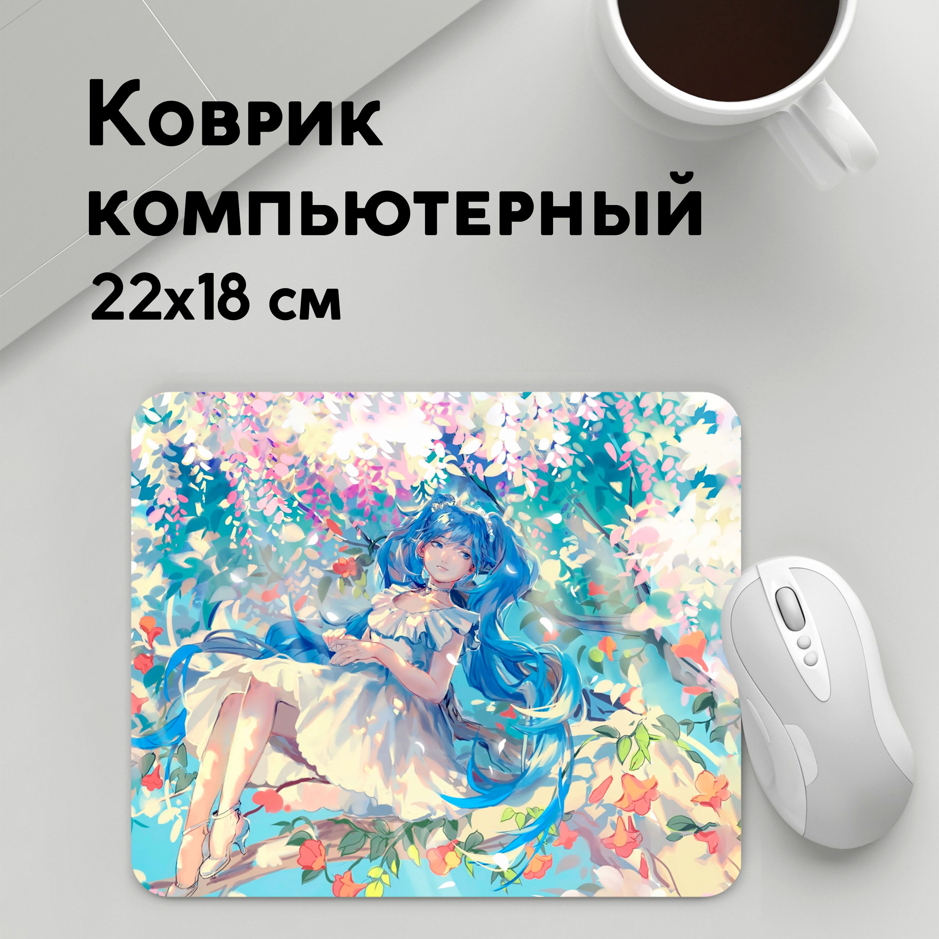 

Коврик для мышки PANiN Мику (MousePad22x18UST1UST1440875)