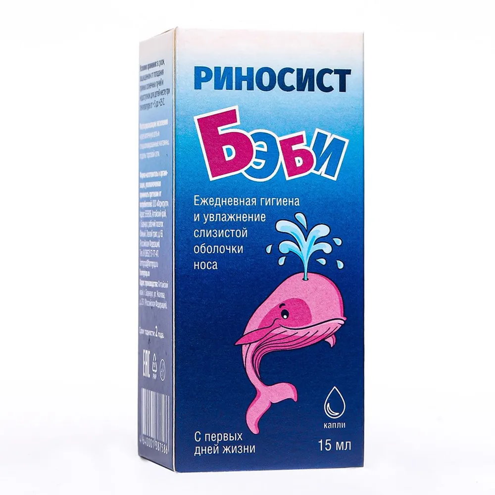 День по 15 капель. Риносист бэби. Бэби капли. Детские капли риносист. Морская вода для детей.