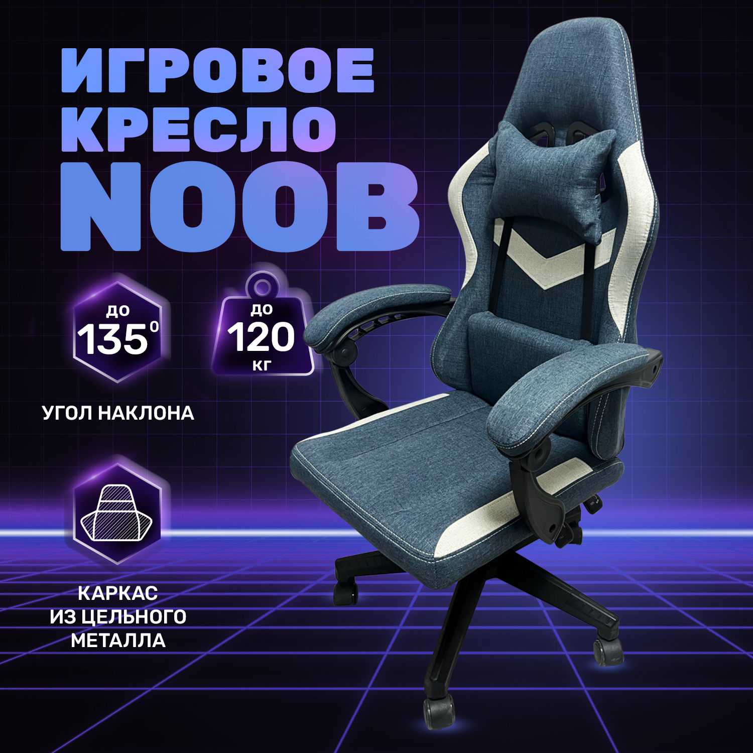 Игровое кресло byROOM NOOB GF-8033-DGBe