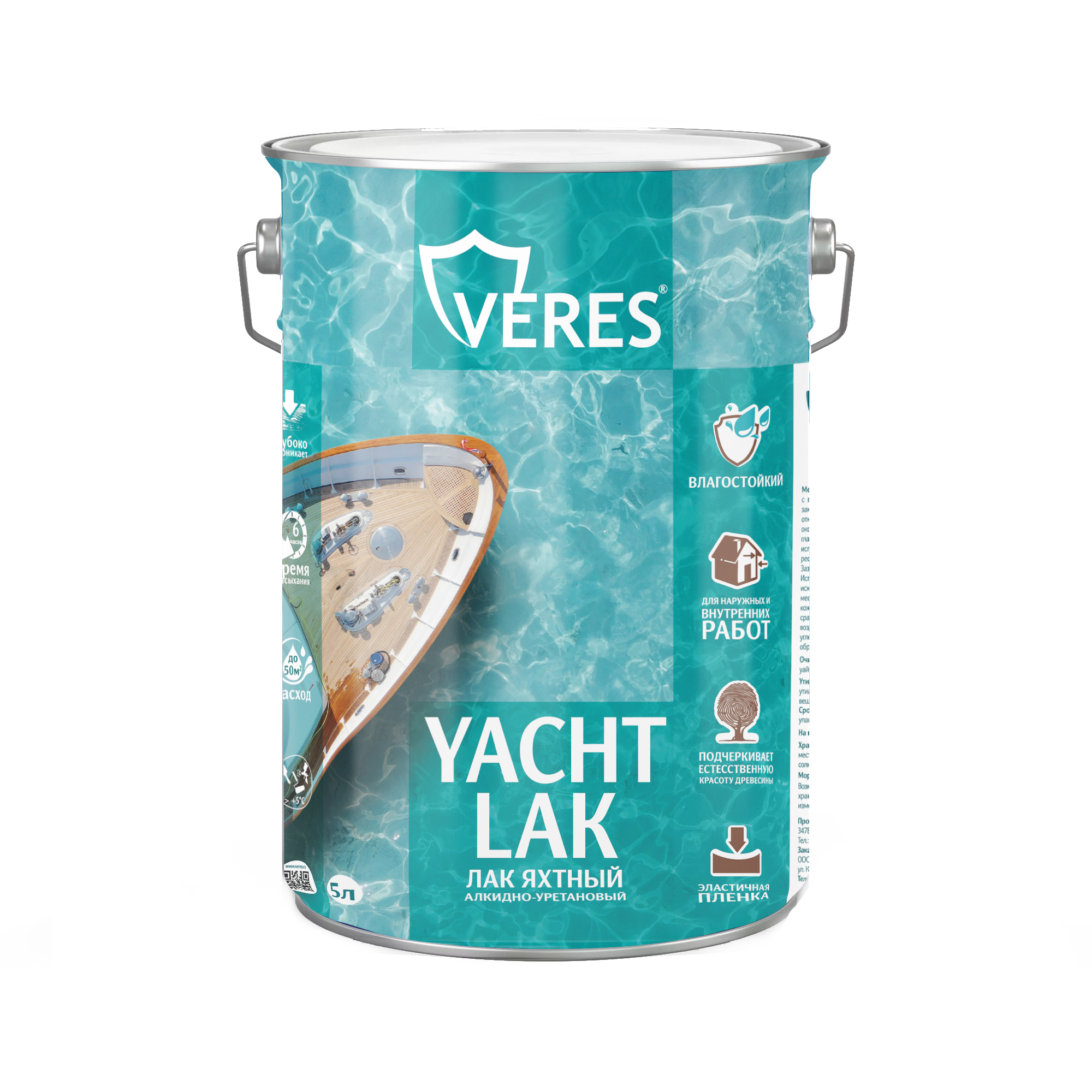 

Лак яхтный Veres, алкидно-уретановый, полуматовый, 5 л, Прозрачный