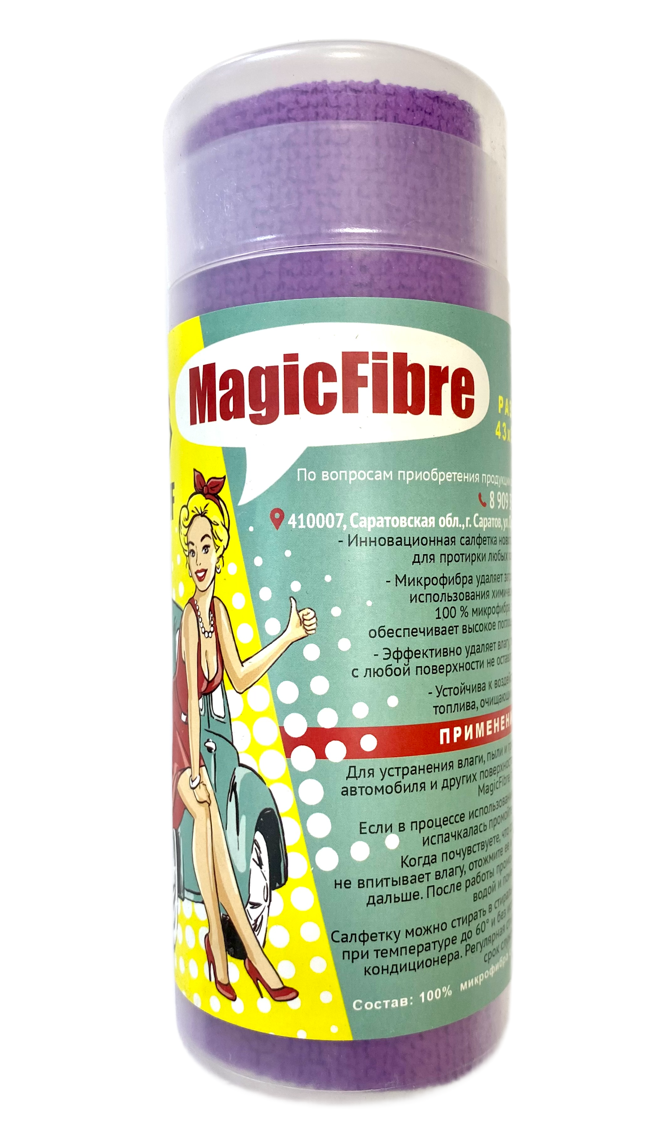 

Салфетка автомобильная MagicFibre в тубе, Землянский 198211