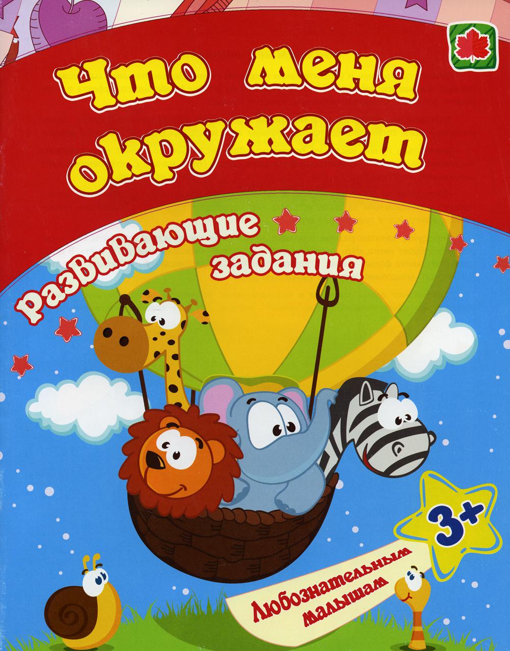 

Что меня окружает