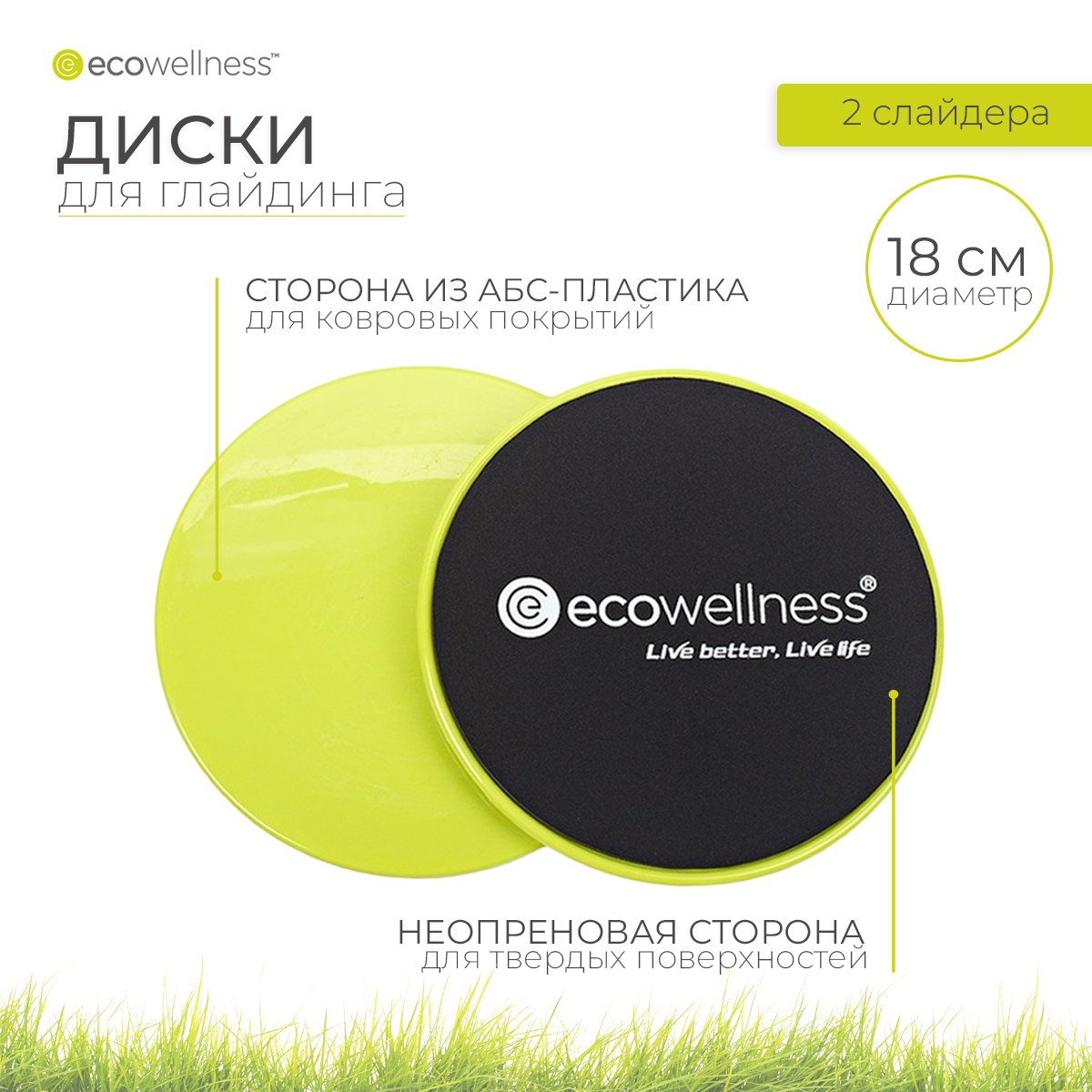 Скользящий диск Ecowellness QB-923-B зеленый