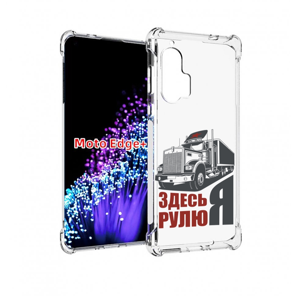 

Чехол MyPads здесь я рулю для Motorola Edge+ Plus, Прозрачный, Tocco