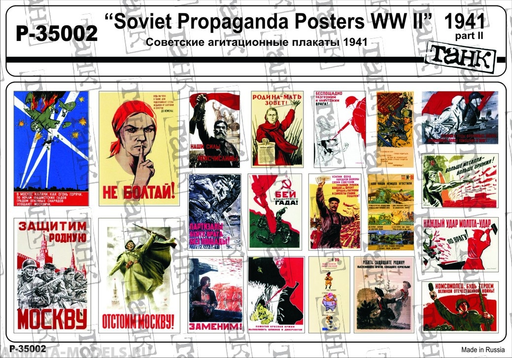 P-35002 Soviet Propaganda Posters WW II 1941 part II