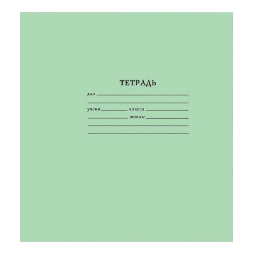 

Тетради тонкие Гознак Беларуси 12 листов скрепка в клетку с полями