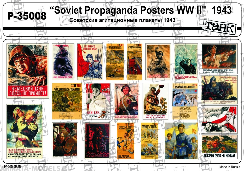 P-35008 Soviet Propaganda Posters WW II 1943