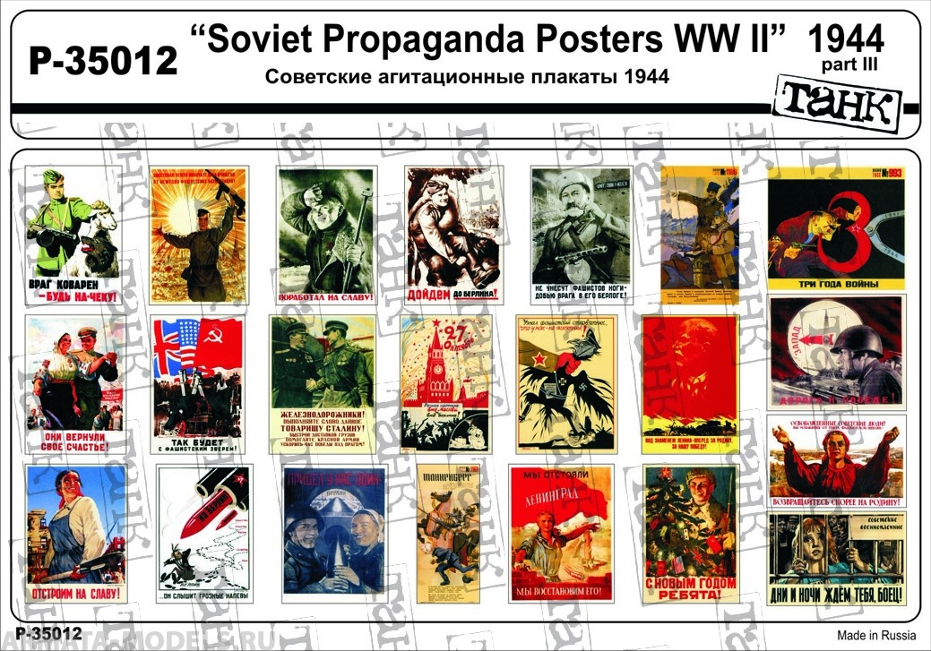 P-35012 Soviet Propaganda Posters WW II 1944 part III