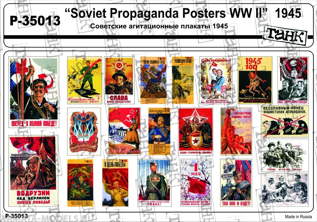 P-35013 Soviet Propaganda Posters WW II 1945