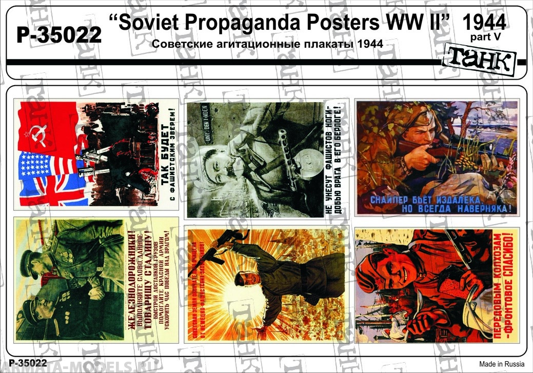 P-35022 Soviet Propaganda Posters WW II 1944 part V