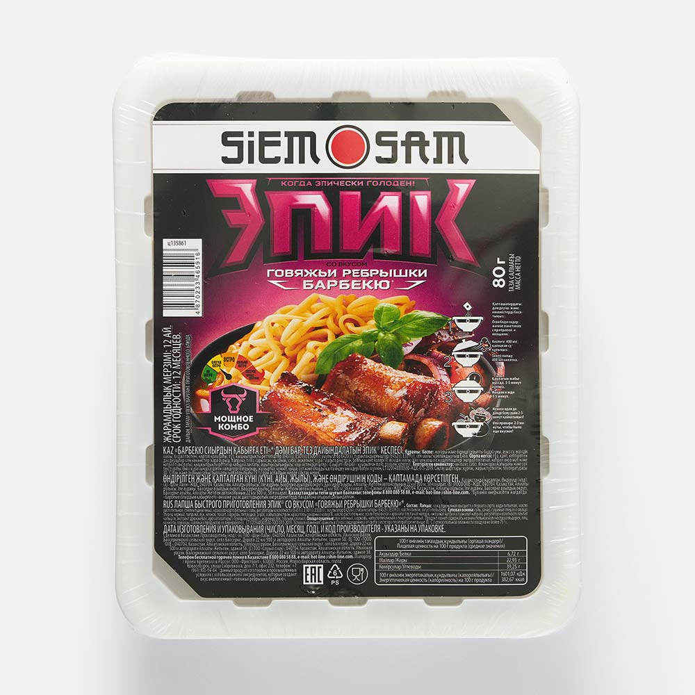 

Лапша Siem Sam Эпик Говяжьи рёбрышки барбекю, быстрого приготовления, 80 г