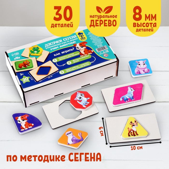 

Досочки Сегена «Учим животных»