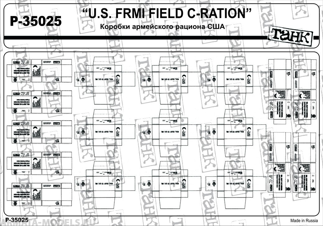 

P-35025 U. S. FRMI Field C-Ration